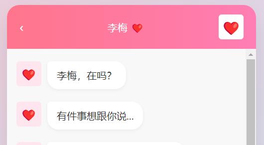 【手机发表白信息】